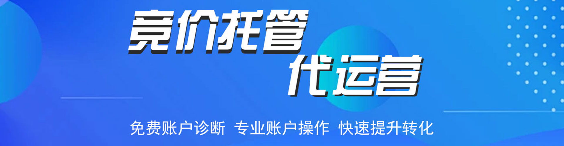龟山信息流开户