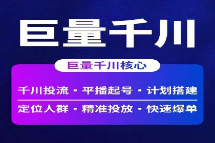 信息流推广开户攻略：如何实现广告投放效果与成本平衡